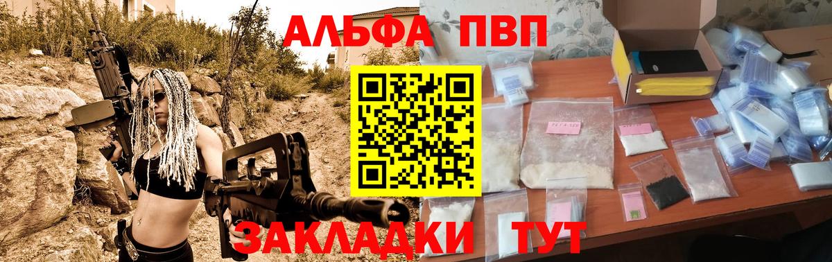 А ПВП кристаллы Истра