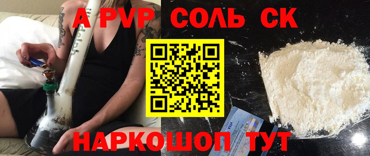 Истра  Alfa_PVP мука  A PVP  Вход с VPN  Alpha-PVP Соль 