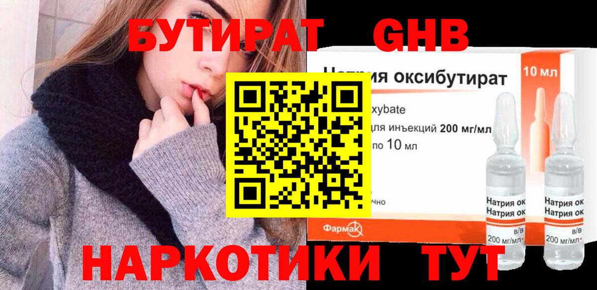 Истра  Бутират Butirat  Вход с VPN 