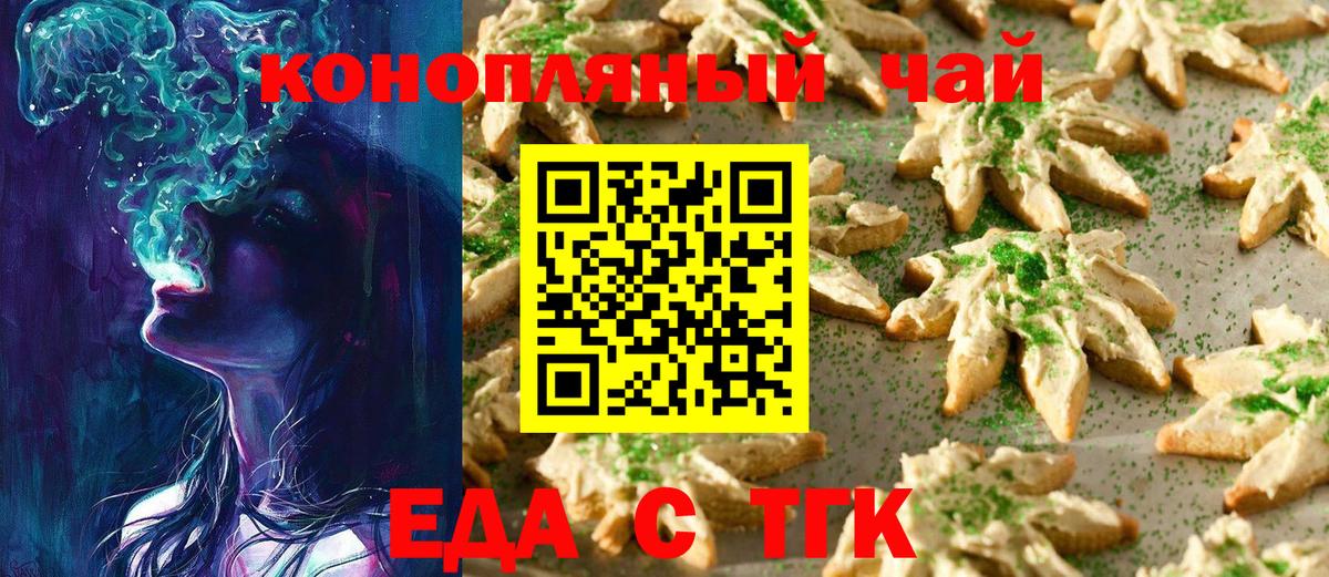 Истра  Печенье с ТГК конопля  Вход с VPN 
