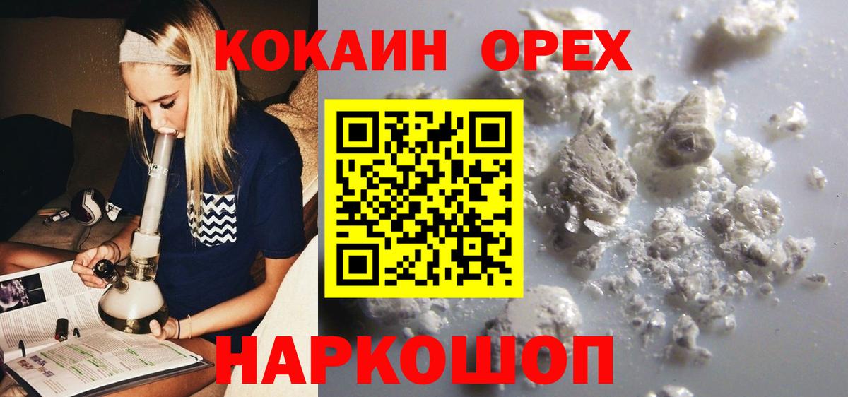 КОКАИН 97%  что такое   Истра  Вход с VPN  Cocaine Columbia 