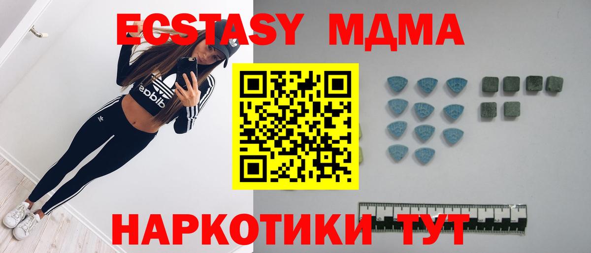 Экстази  Экстази mix  Вход с VPN  Истра  Ecstasy Punisher 