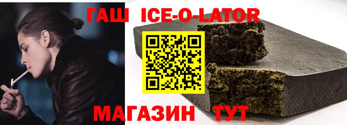 ГАШИШ 40% ТГК Истра