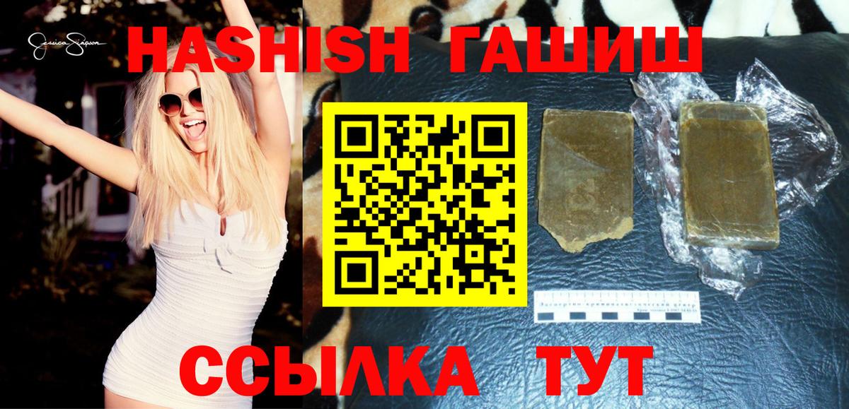 ГАШИШ гарик  ГАШИШ hashish  Истра  Вход с VPN 