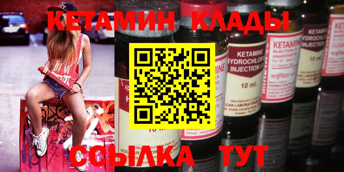 Кетамин ketamine  Кетамин ketamine  маркетплейс формула  Истра  Вход с VPN 