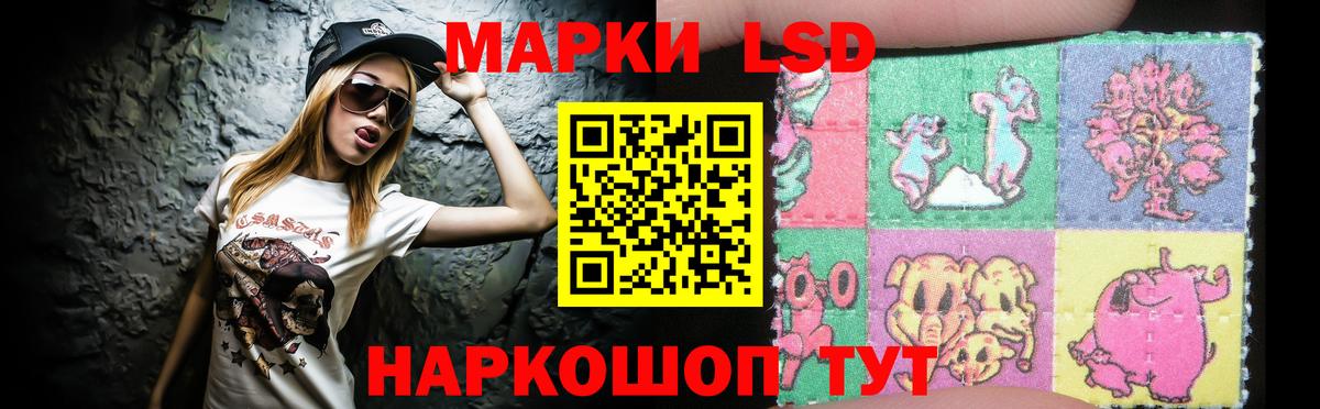 LSD-25 экстази ecstasy Истра