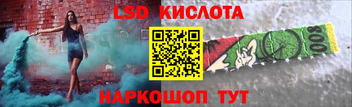 Истра  Лсд 25 экстази кислота  ЛСД экстази  Вход с VPN  LSD-25 экстази кислота 