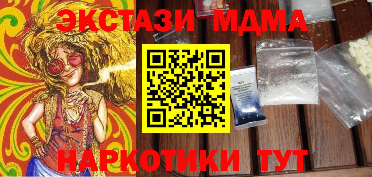 MDMA crystal  МДМА кристаллы  Вход с VPN  Истра 