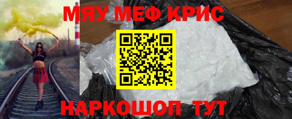 Истра  Меф мяу мяу  купить   МЕФ  Вход с VPN  Мефедрон мука 