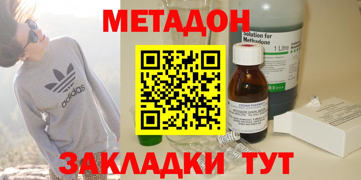 МЕТАДОН белоснежный Истра