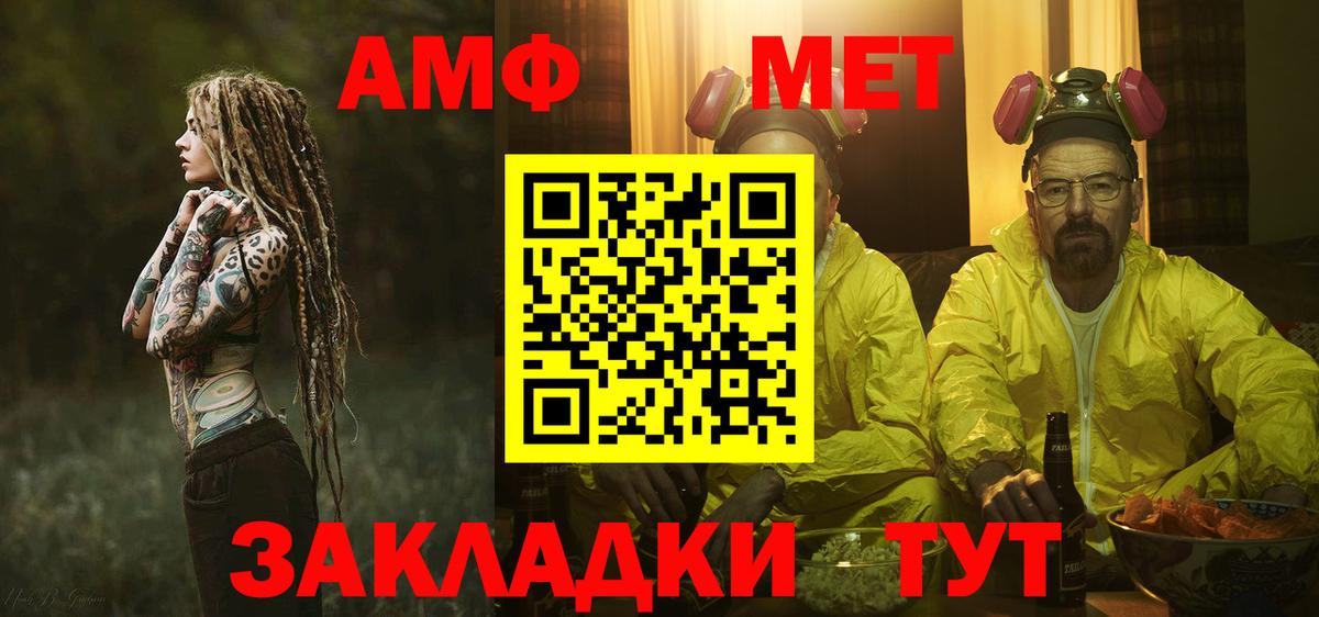 Метамфетамин пудра Истра