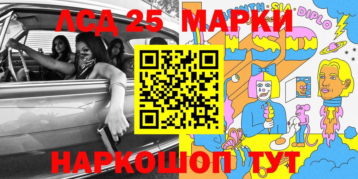 Марки N-bome 1,8мг Истра