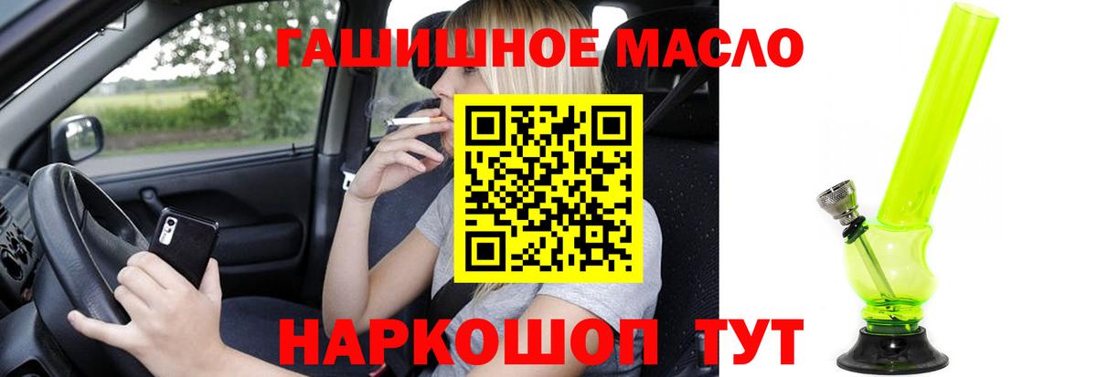 Истра  ТГК THC oil  Вход с VPN 